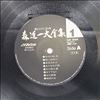 Mori Shinichi -- Lyrics / Full composition songs of author (3)