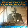 Tsankov Yossif  -- Selected Songs (2)