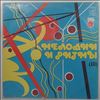 Various Artists -- Melodies and Rhythms (3) (1)