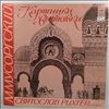Richter Sviatoslav (Рихтер Святослав) -- Mussorgsky - Pictures at an Exhibition (2)