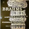 Tonhalle-Orchester Zurich (dir. Krips Josef) -- Brahms - Symphonie No. 2 Op. 73; Ouverture Pour Une Fete Academique Op. 80 (2)