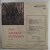 Petrovic Liljana (Petrovic Ljiljana / Петрович Лиляна) -- Same (1)