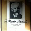 Leningrad State Philharmonic Symphony Orchestra (cond. Mravinsky) -- Tchaikovsky - Symphony No. 5 (2)
