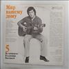 Vysotsky Vladimir (Высоцкий Владимир) -- At Vysotsky Vladimir's Concerts 5 - Peace To Your Home (На Концертах Высоцкого Владимира 5 - Мир Вашему Дому) (1)