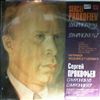 USSR Radio Large Symphony Orchestra (cond. Rozhdestvensky G.) -- Prokofiev S. - Symphony no. 1 ''Classical'', Symphony no. 7 op. 131 (1)