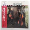 Stray Cats -- Same (1)