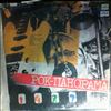 Various Artists -- Рок-панорама 1987 - 2 (1)