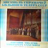 USSR Bolshoi Theatre Violinists Ensemble (dir. Reyentovich Y.) -- Bach - Chacona, Handel - Arias (2)