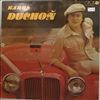 Duchon Karol -- Same (2)