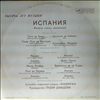 Madrigal ensemble -- Thousand years of music: Spain. Motets, Hymns, Vilyansiko (2)