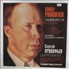 USSR Radio Large Symphony Orchestra (cond. Rozhdestvensky G.) -- Prokofiev - Symphony No. 4 (1)