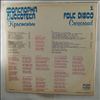 Various Artists -- Фолклорна Дискотека 1 / Folk Disco 1 - Crossroad (2)