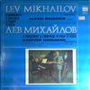 Mikhailov Lev -- Hindemith, Smirnov, Rueff, Noda (1)