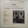 Siauciulis Saulius Jazz Quartet (Джаз-квартет Шяучюлиса Саулюса) -- Credo (Джазовые Импровизации) / Credo (Jazz Improvisations) (1)