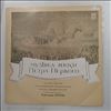 Republican Academic Russian Choir Capella (cond. Yurlov A.) -- Музыка Эпохи Петра Первого (Music Of The Time Of Peter The 1st) (2)