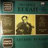 Kogan L./Mytnik A. -- Complete Collection - Live Recordings 19: Concert Recorded at the Grant Hall of the Moscow Conservatoire April 7, 1963: Brahms, Prokofiev, De Falla, Castelnuovo Tedesco, Dvorak, Beethoven, Benjamin (2)