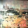 Various Artists -- Прага - Москва 85 (2)
