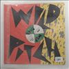 UMC'S (Undisputed Masters of Charisma p.k.a Universal M.C.'s) -- Never Never Land / Hey, Here We Go (1)