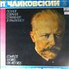 Leningrad Philharmonic Symphony Orchestra (cond. Dmitriev A.) -- Tchaikovsky P. - Complete Works Of Records (1)