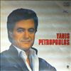 Petropoulos Yanis -- Same (2)