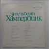Humperdinck Engelbert -- Same (1)