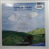 Черный Лукич -- Будет Весело И Страшно (1)