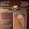 USSR Ministry of Culture Symphony Orchestra (cond. Rozhdestvensky G.) -- Prokofiev S. -  Pas D’Acier / Ode On The End Of The War (2)