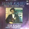 Kaler I. -- Brahms, Prokofiev, Yasaye (1)