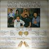 Naidenov Vassil -- Adaptation (2)