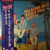 Beach Boys -- Rock'N Roll Best 20 (1)
