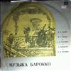 Snitkovsky S./Evgrafov L./Iosiovich L. -- Baroque Music - Leclair, Fiocco, Clerambault, Scarlatti, Verachini (1)