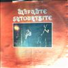Shturzite (Crickets / Shtourtsite / Shurzite / Щурците) -- Same (2)