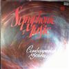 USSR Radio Large Symphony Orchestra (cond. Rozhdestvensky G.) -- Berlioz - Symphonie Fantastique Op. 14 (1)