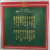 Matsuura Yasunobu and the group -- Tokusen Tenor Sax Mood - Best 20 Series (1)
