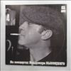 Vysotsky Vladimir (Высоцкий Владимир) -- At Vysotsky Vladimir's Concerts 4 - Song About Friend (На Концертах Высоцкого Владимира 4 - Песня О Друге) (1)