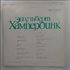 Humperdinck Engelbert -- Same (1)