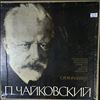 USSR State Symphony Orchestra (cond. Svetlanov E.) // Государственный Симфонический Оркестр СССР (дир. Светланов Е.) -- Tchaikovsky - Symphonies nos. 1-6, "Manfred" (Чайковский) (1)