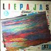 Various Artists -- Янтарь Лиепаи `87 (1)