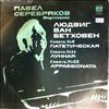Serebryakov Pavel -- Beethoven - Sonatas: no. 8 "Pathetique", no. 14 "Moonlight", no. 23 "Appassionata" (1)