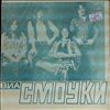 Smokie -- I live next door to Alice  - Tell us about it (1)