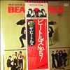 Beatles -- Beatles No. 5 (1)