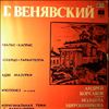 Korsakov Andrey, Miroshnikova Iolanta -- Wieniawski - Waltz Caprice op. 7, Scherzo-Tarantelle op. 16, 2 Mazurka Obertass, Mazurka Op. 12 No. 2, Polonaise In D-dur, Variations On An Original Theme (1)