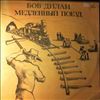 Dylan Bob -- Slow Train Coming (2)