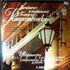 Moscow Conservatory Students Orchestra (cond. Rozhdestvensky) -- Rozhdestvensky G. conducts and narrates. Gluck, Folkman, Ravel, Auber, Hindemith, Shostakovich, Zuppe - Overtures (2)