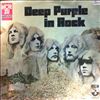 Deep Purple -- In Rock (1)