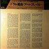 Blakey Art & The Jazz Messengers -- Drum Suite (3)