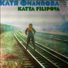 Filipova Katya -- same (1)