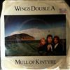 McCartney Paul & Wings -- Mull Of Kintyre / Girls' School (2)
