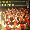 Pirin State Ensemble For Folk Songs And Dances -- Same (2)