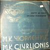Lithuanian Quartet -- Ciurlionis M. K. - Quartet in C-moll. Works for organ (2)